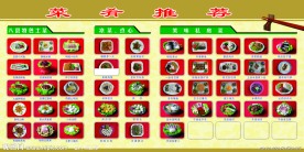 特色菜推荐