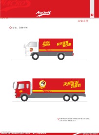 麦可斯 运输系统 货车