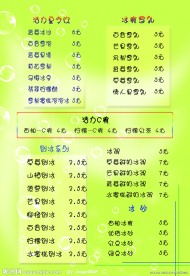 鲜榨果汁价格表
