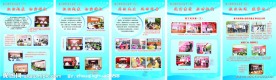 工会展板