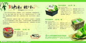 端午节折页设计