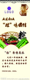 端午宣传展架