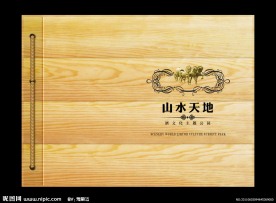 楼书封面
