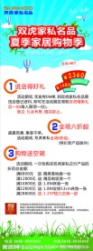 双虎家私X展架