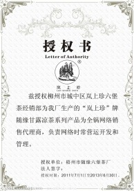 授权书