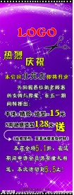 美容美发店X展架