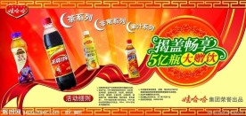 饮料