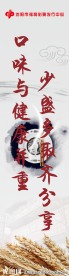节约粮食