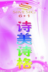 美容展板