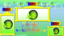 绿色展板模板