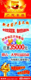 庆5周年易拉宝