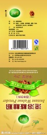 核桃粉