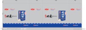 原味酸牛奶