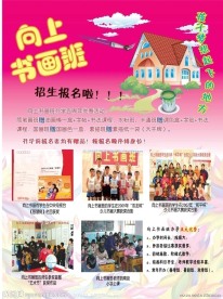 幼儿园招生广告