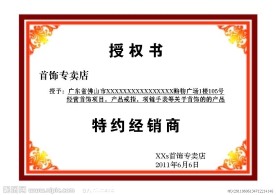 授权书