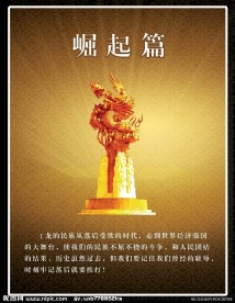 励志展板