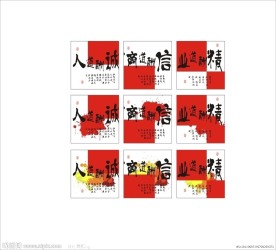 企业文化挂画