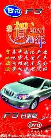 新年车X展架