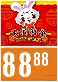 价格牌装饰