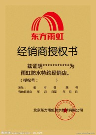 授权书