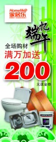 迟来的端午