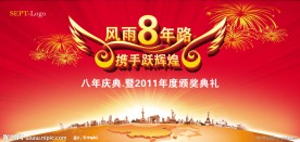 会议背板图片