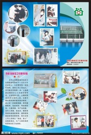 社区三折页