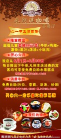 咖啡X展架