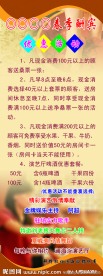海浴春季酬宾
