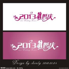 婚庆LOGO