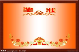 粉红色奖状模板造型