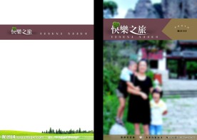 相册封面设计