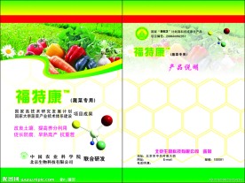 种子包装