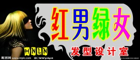 美发店门头