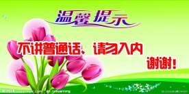温馨提示(分层不细)