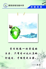 学校文化展板