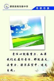学校文化展板