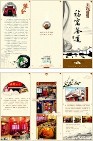 茶叶 茶道 三折页