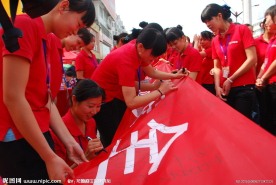 食品安全签名仪式