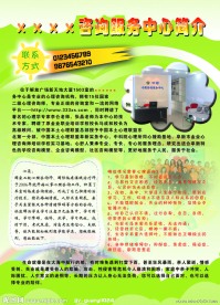 心理医疗机构宣传单