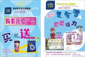 多喜爱 DM单