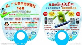 2011年高考扇子