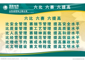 国家电网展板 底纹（精细分层）