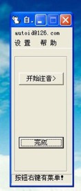 indesign自动拼音插件