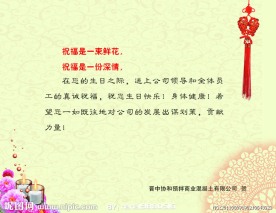 生日卡片内页
