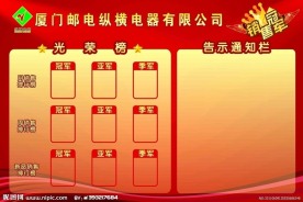 光荣榜 销售榜