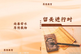 书籍封面模板