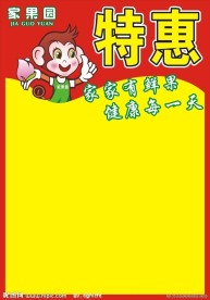 水果价格牌