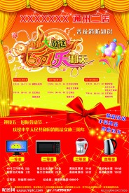五一海报