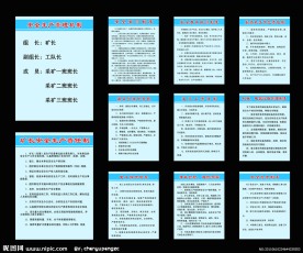 矿山安全生产制度